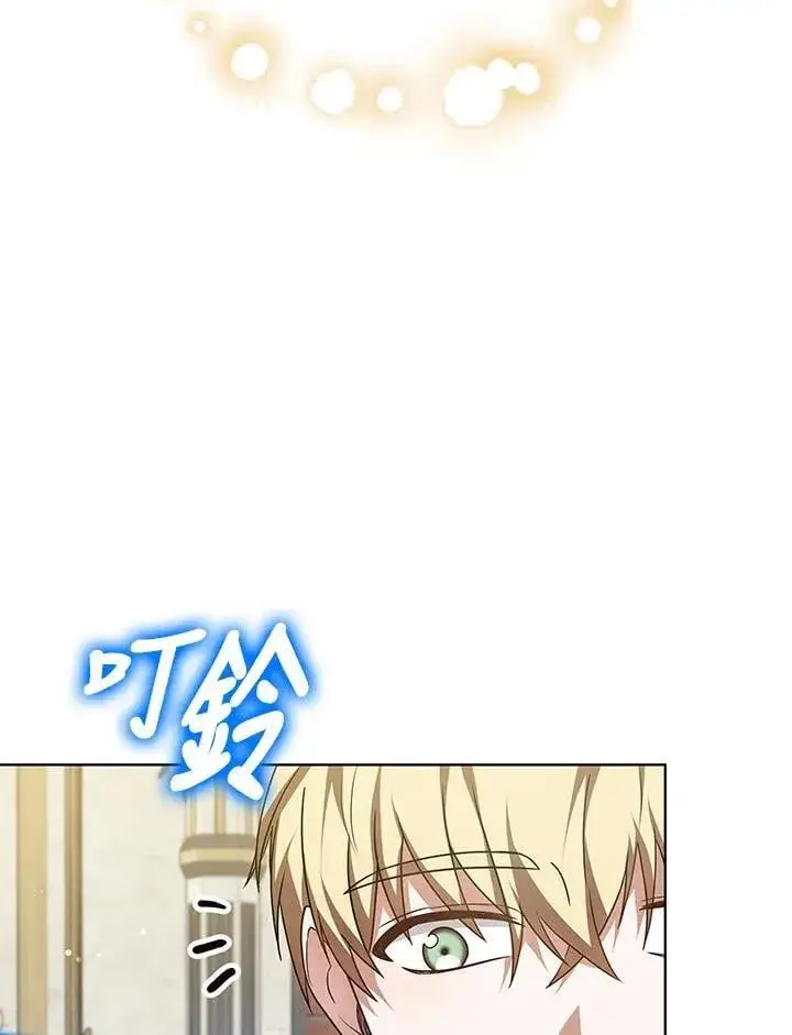 漫画《其实我是SSS级神医》第62话第17张图