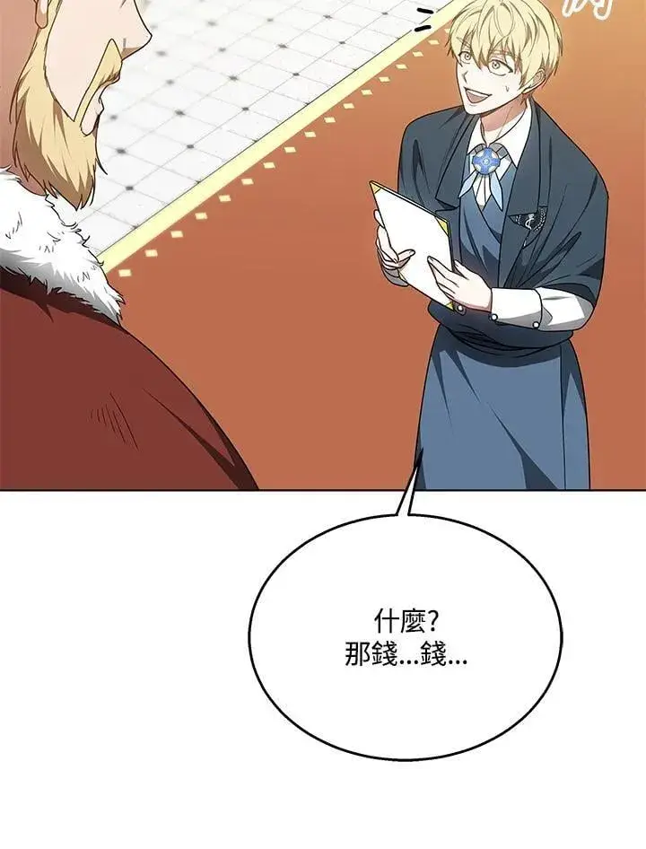 漫画《其实我是SSS级神医》第62话第21张图