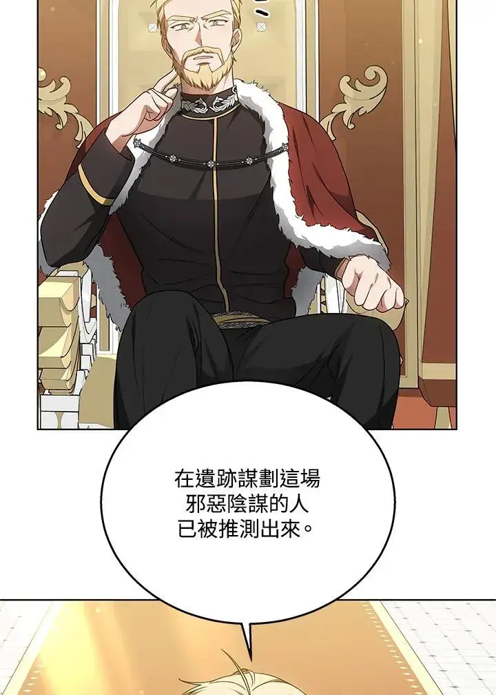漫画《其实我是SSS级神医》第62话第24张图