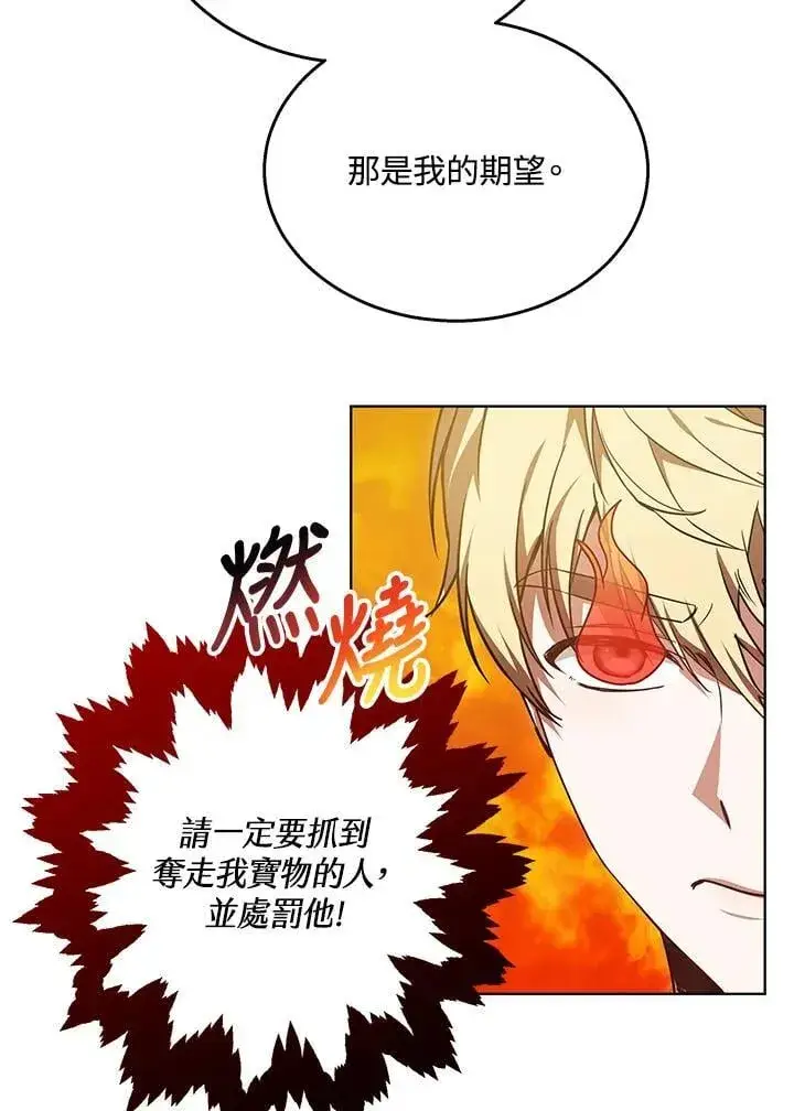 漫画《其实我是SSS级神医》第62话第26张图
