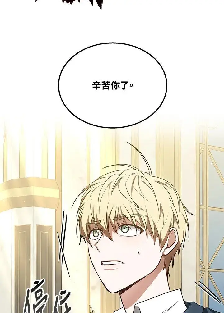 漫画《其实我是SSS级神医》第62话第27张图