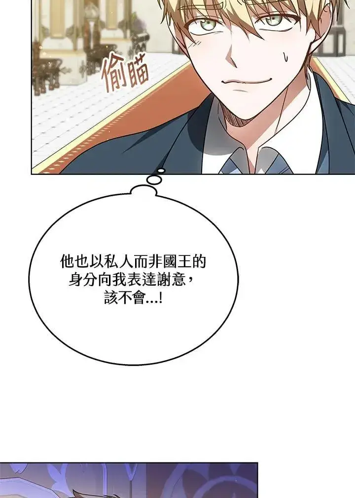 漫画《其实我是SSS级神医》第62话第30张图