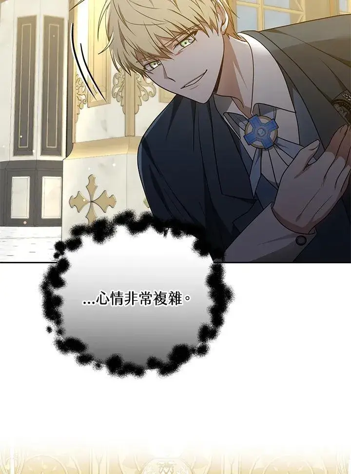 漫画《其实我是SSS级神医》第62话第34张图