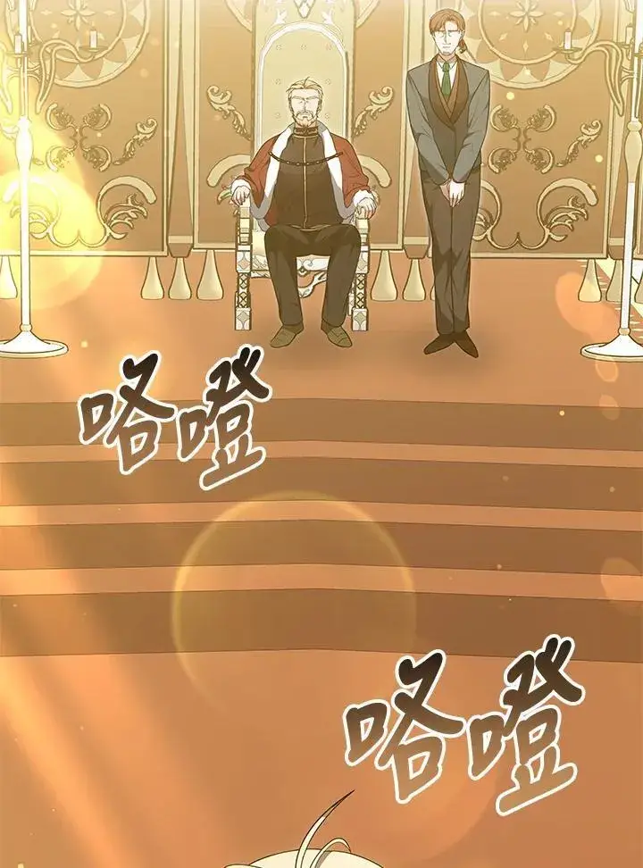 漫画《其实我是SSS级神医》第62话第35张图