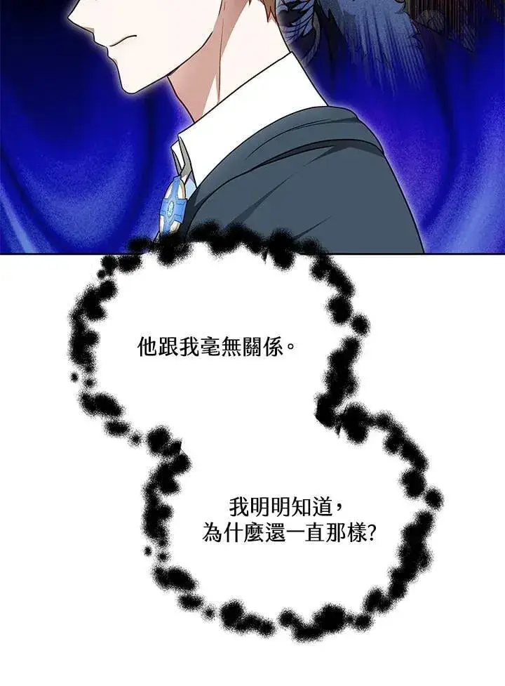 漫画《其实我是SSS级神医》第62话第41张图