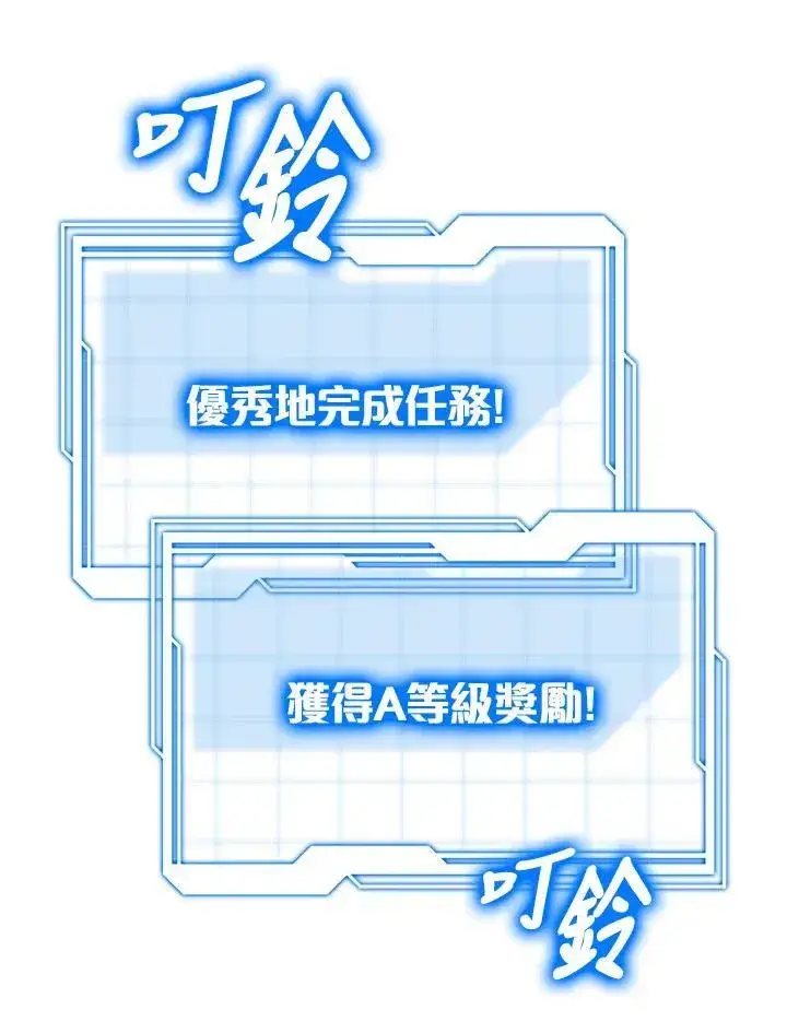 漫画《其实我是SSS级神医》第62话第42张图