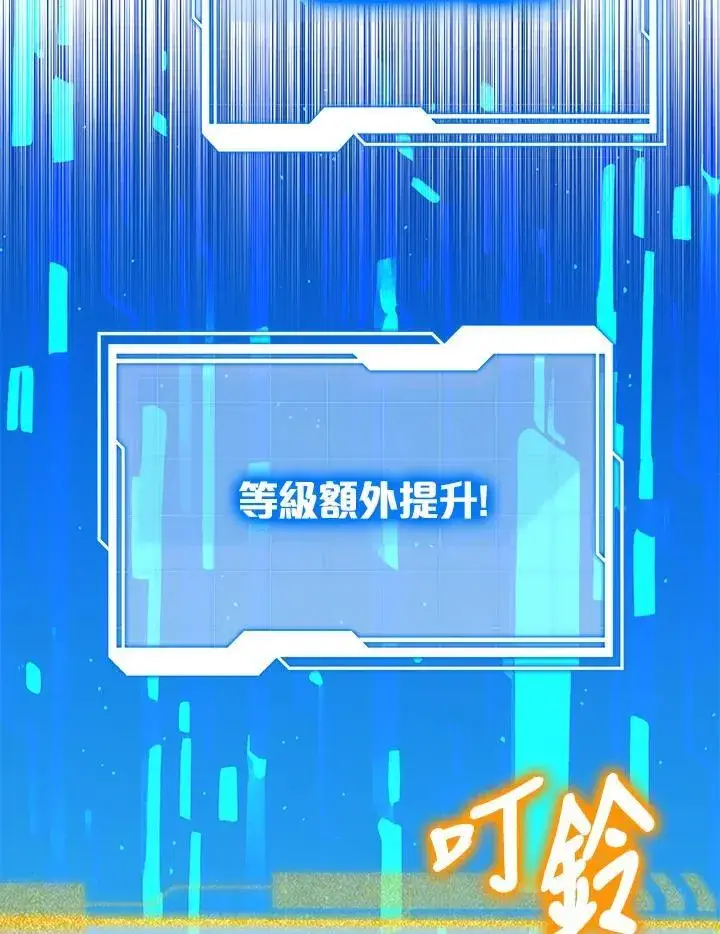漫画《其实我是SSS级神医》第62话第44张图