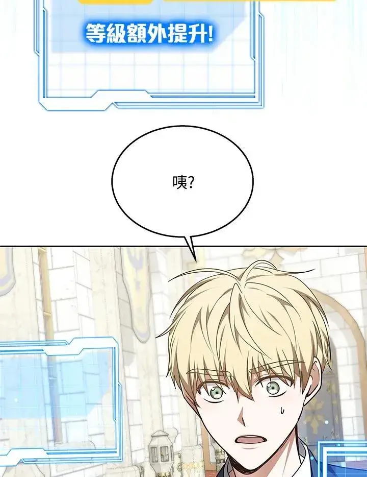 漫画《其实我是SSS级神医》第62话第46张图