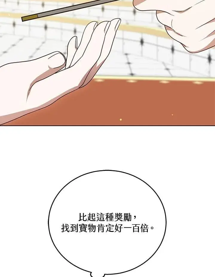 漫画《其实我是SSS级神医》第62话第6张图