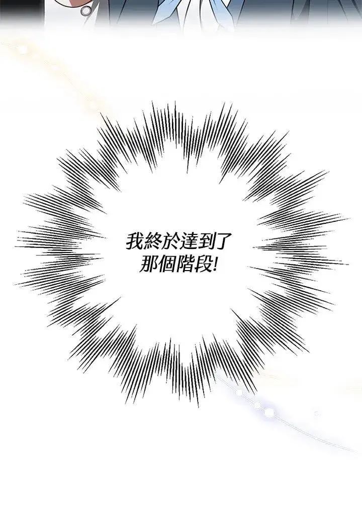 漫画《其实我是SSS级神医》第62话第61张图