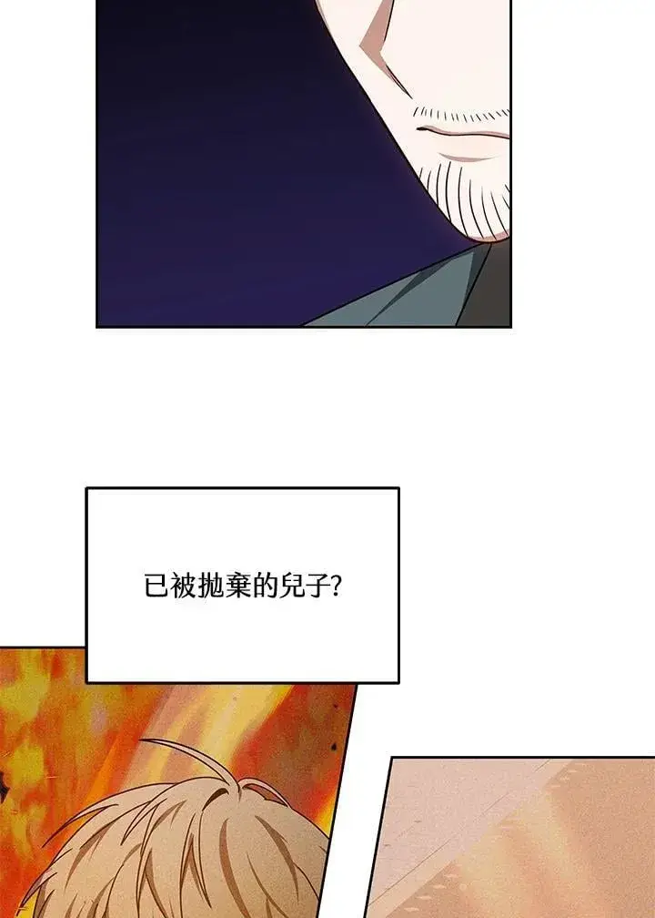 漫画《其实我是SSS级神医》第62话第68张图