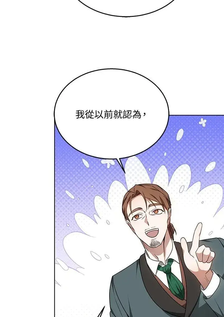 漫画《其实我是SSS级神医》第62话第73张图