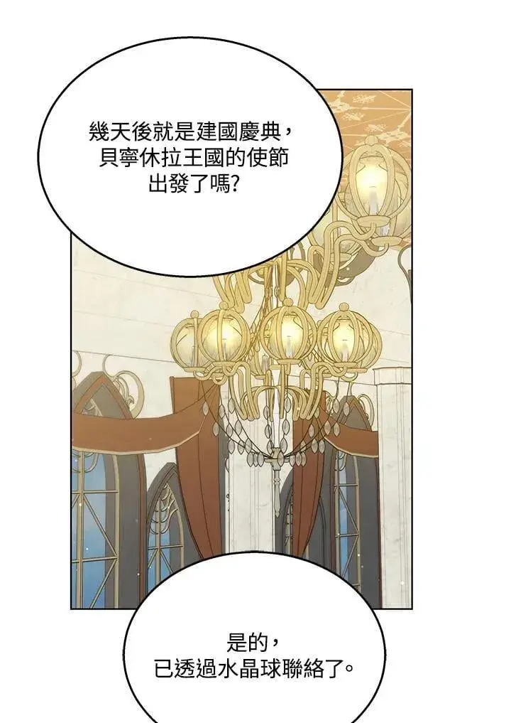 漫画《其实我是SSS级神医》第62话第77张图