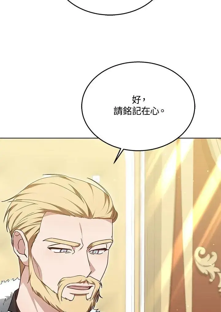 漫画《其实我是SSS级神医》第62话第78张图