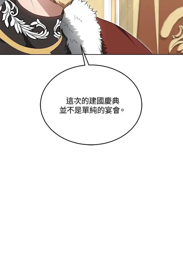 漫画《其实我是SSS级神医》第62话第79张图