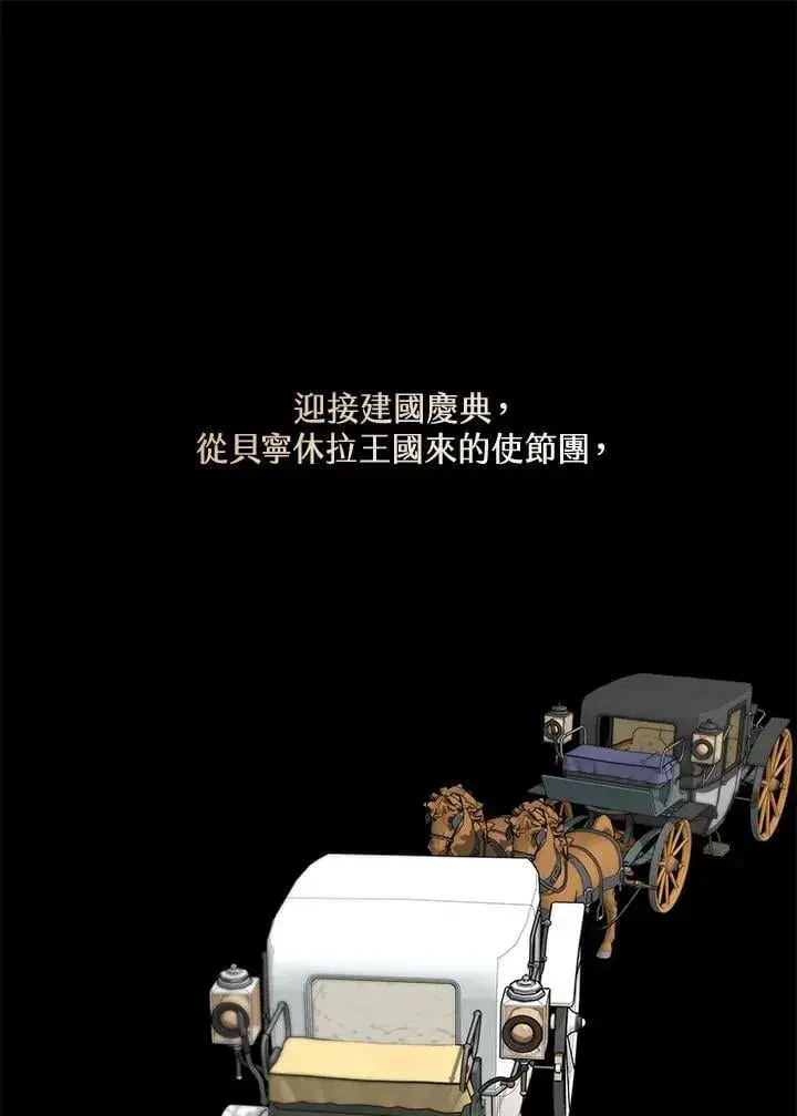 漫画《其实我是SSS级神医》第62话第81张图