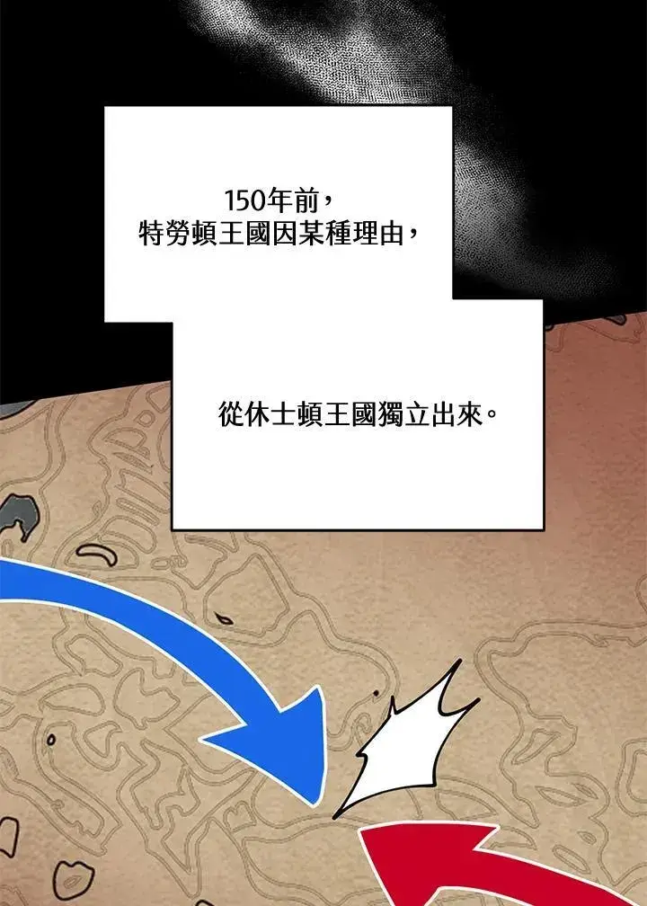 漫画《其实我是SSS级神医》第62话第85张图