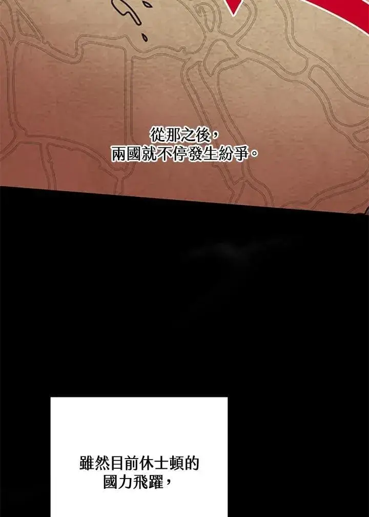 漫画《其实我是SSS级神医》第62话第86张图