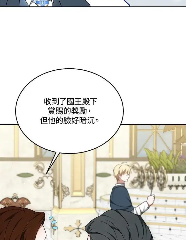 漫画《其实我是SSS级神医》第62话第9张图