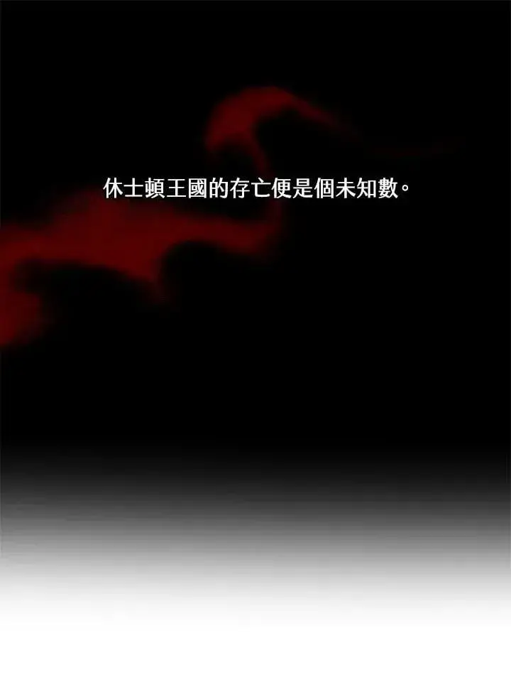 漫画《其实我是SSS级神医》第62话第91张图