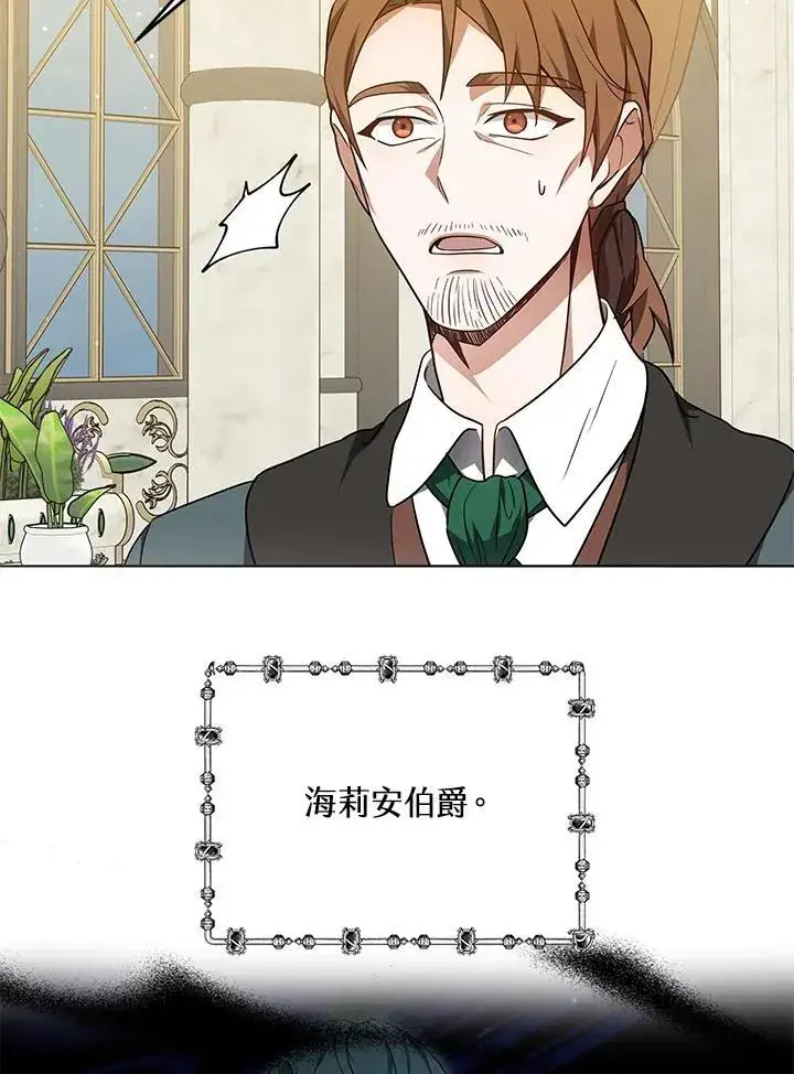 漫画《其实我是SSS级神医》第62话第95张图