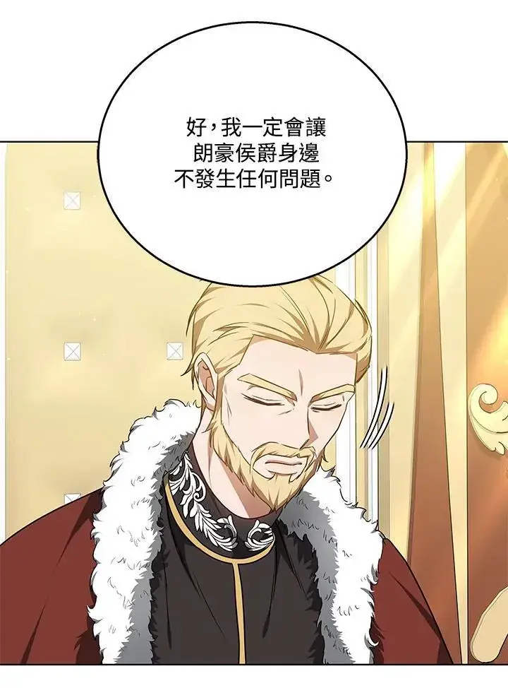漫画《其实我是SSS级神医》第62话第98张图
