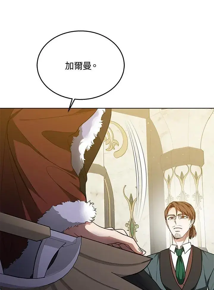 漫画《其实我是SSS级神医》第62话第99张图