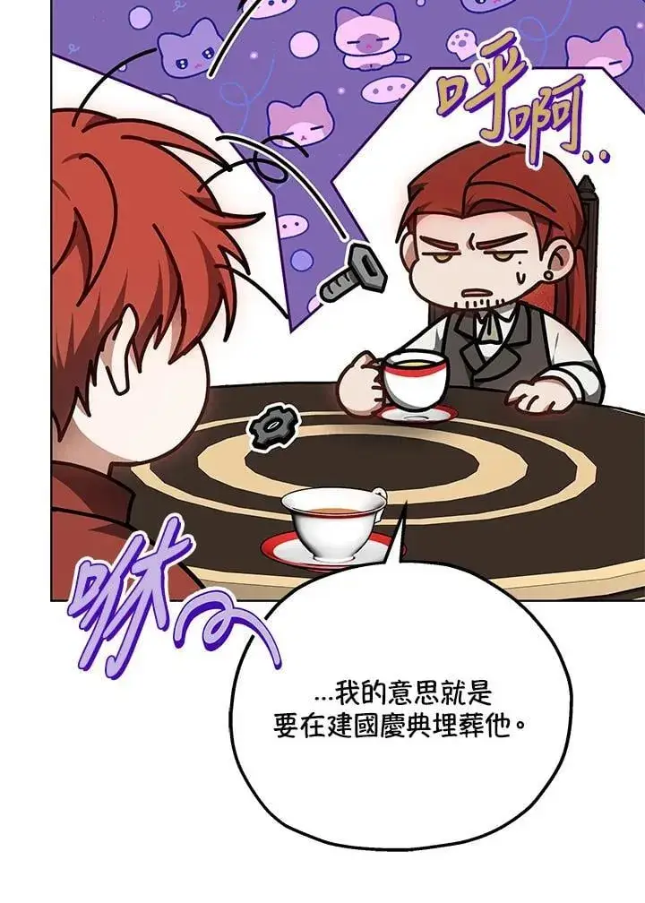 漫画《其实我是SSS级神医》第63话第10张图