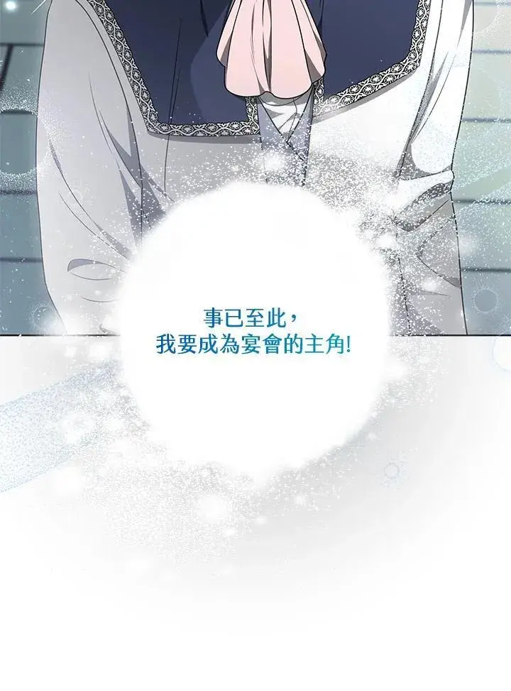 漫画《其实我是SSS级神医》第63话第105张图