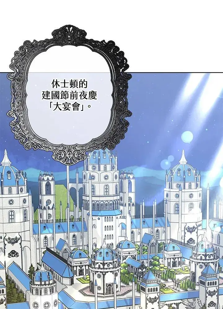 漫画《其实我是SSS级神医》第63话第108张图