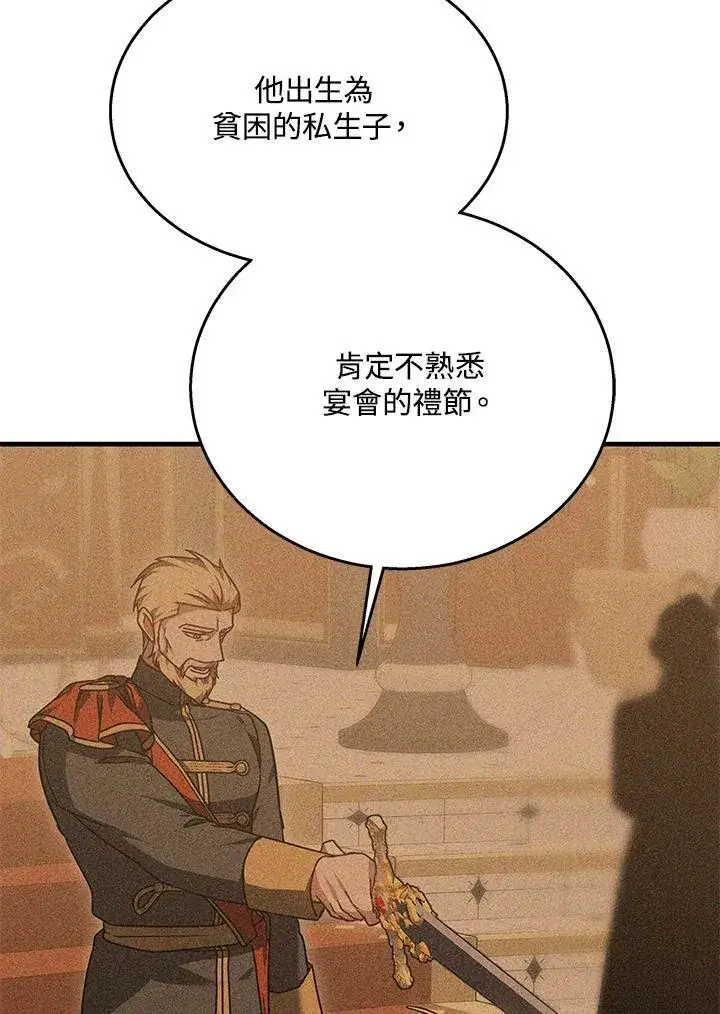 漫画《其实我是SSS级神医》第63话第12张图