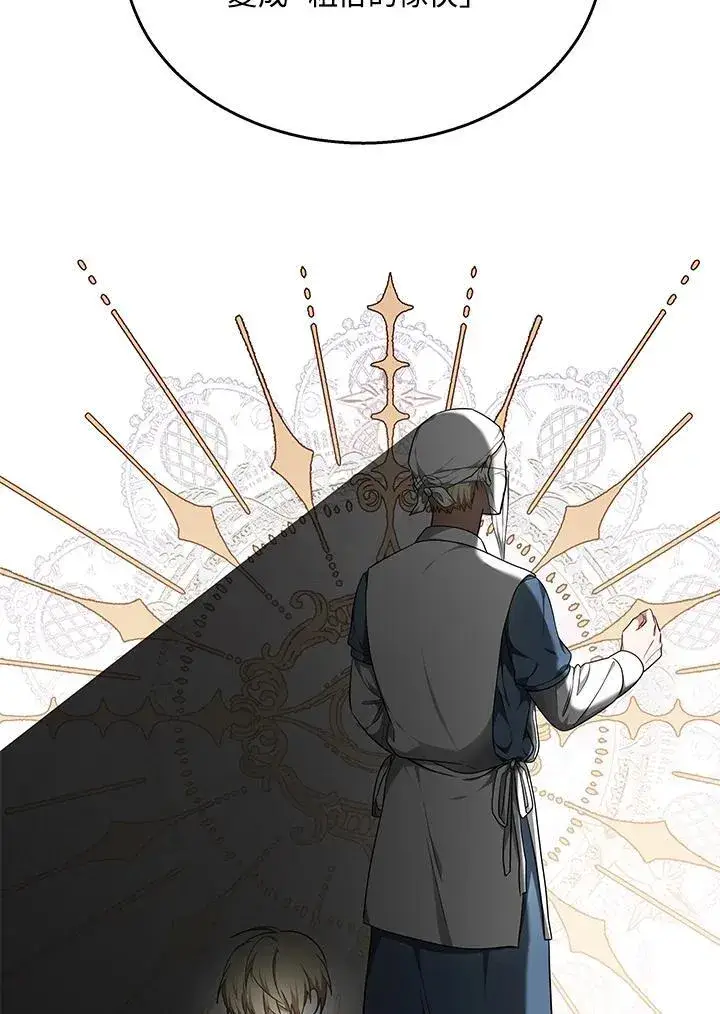 漫画《其实我是SSS级神医》第63话第14张图