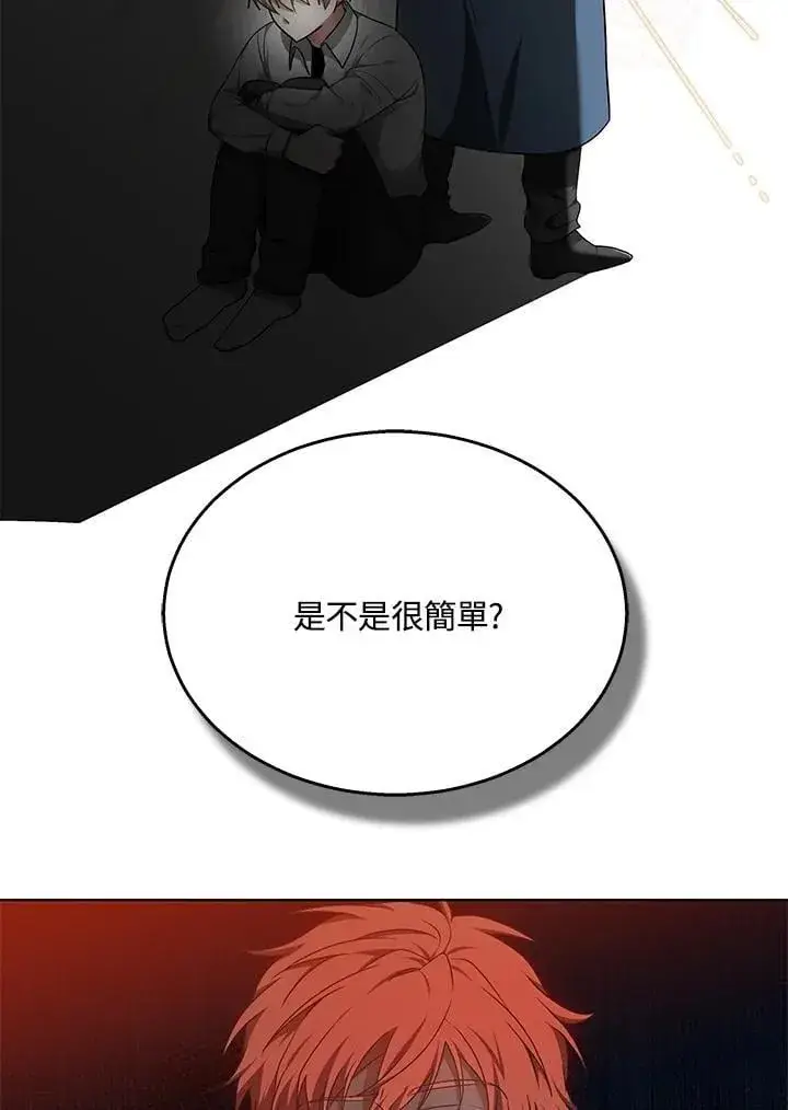 漫画《其实我是SSS级神医》第63话第15张图
