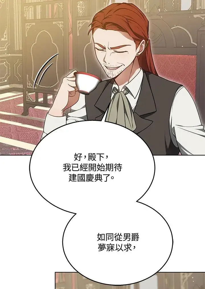 漫画《其实我是SSS级神医》第63话第17张图
