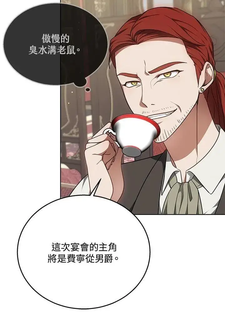 漫画《其实我是SSS级神医》第63话第18张图