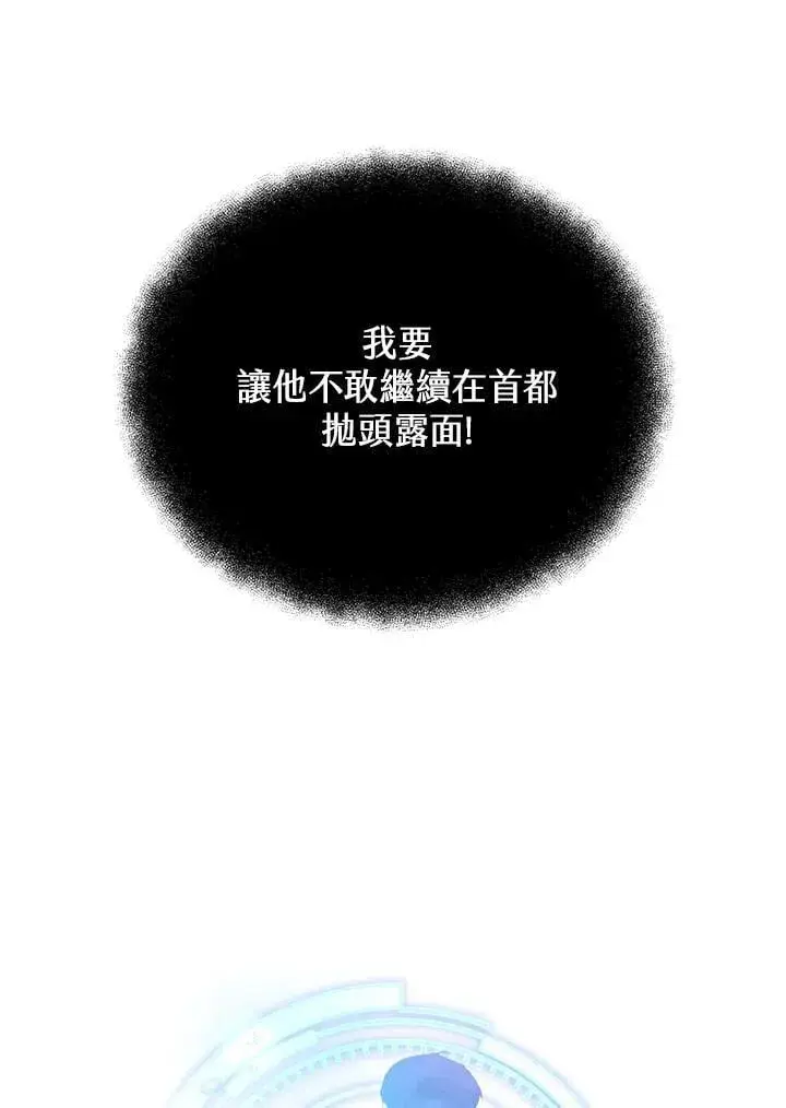 漫画《其实我是SSS级神医》第63话第19张图