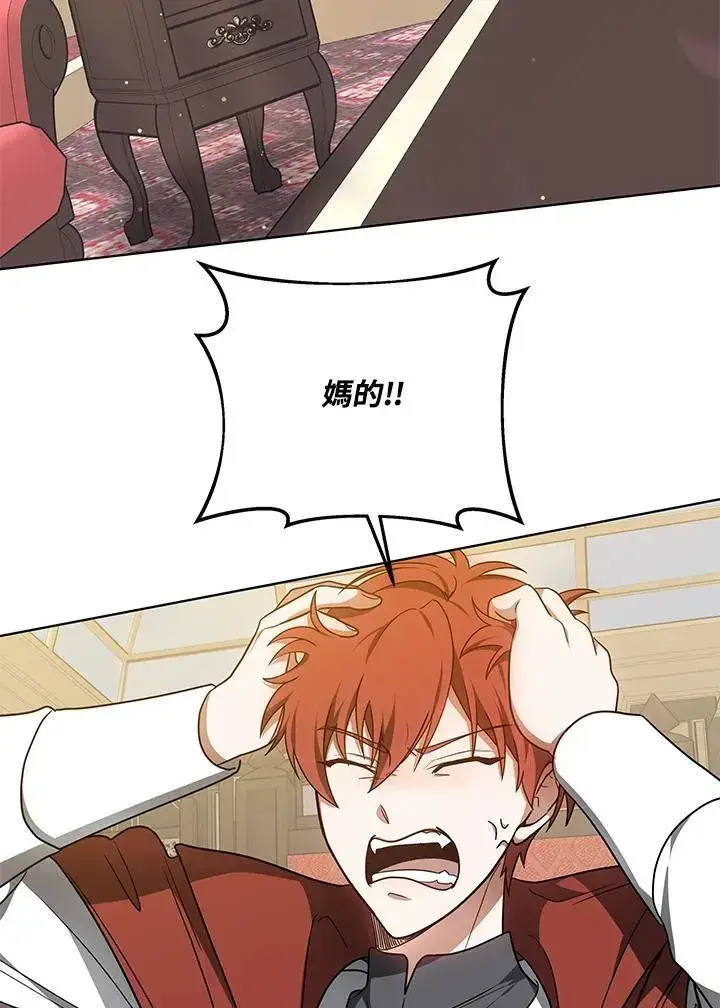 漫画《其实我是SSS级神医》第63话第2张图