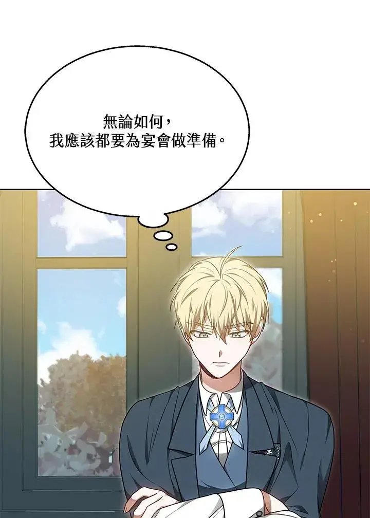 漫画《其实我是SSS级神医》第63话第22张图