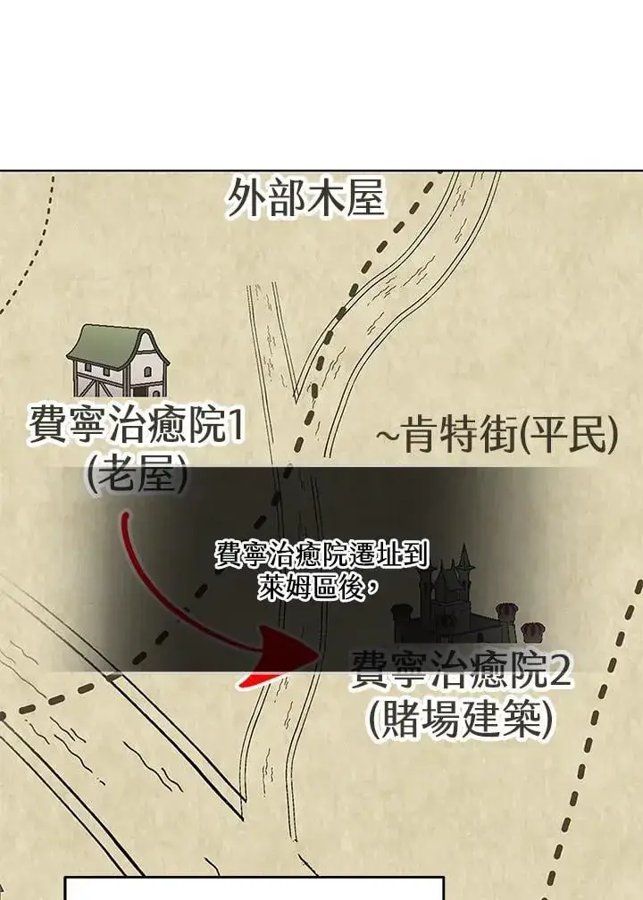 漫画《其实我是SSS级神医》第63话第25张图