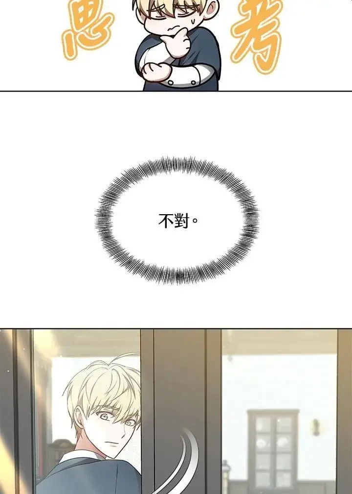 漫画《其实我是SSS级神医》第63话第30张图