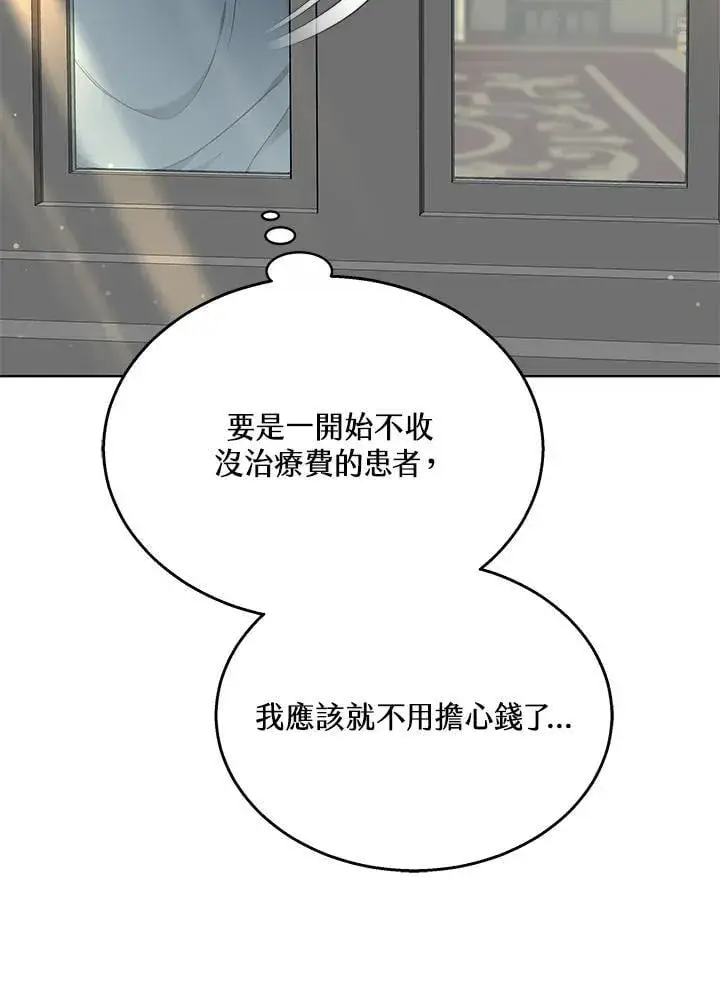 漫画《其实我是SSS级神医》第63话第31张图