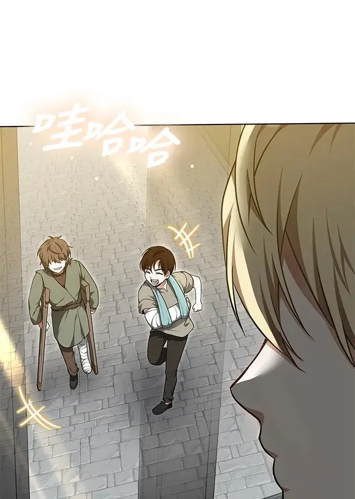 漫画《其实我是SSS级神医》第63话第32张图