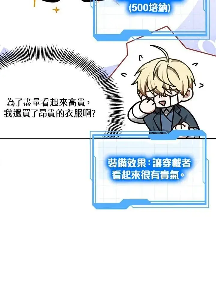 漫画《其实我是SSS级神医》第63话第36张图