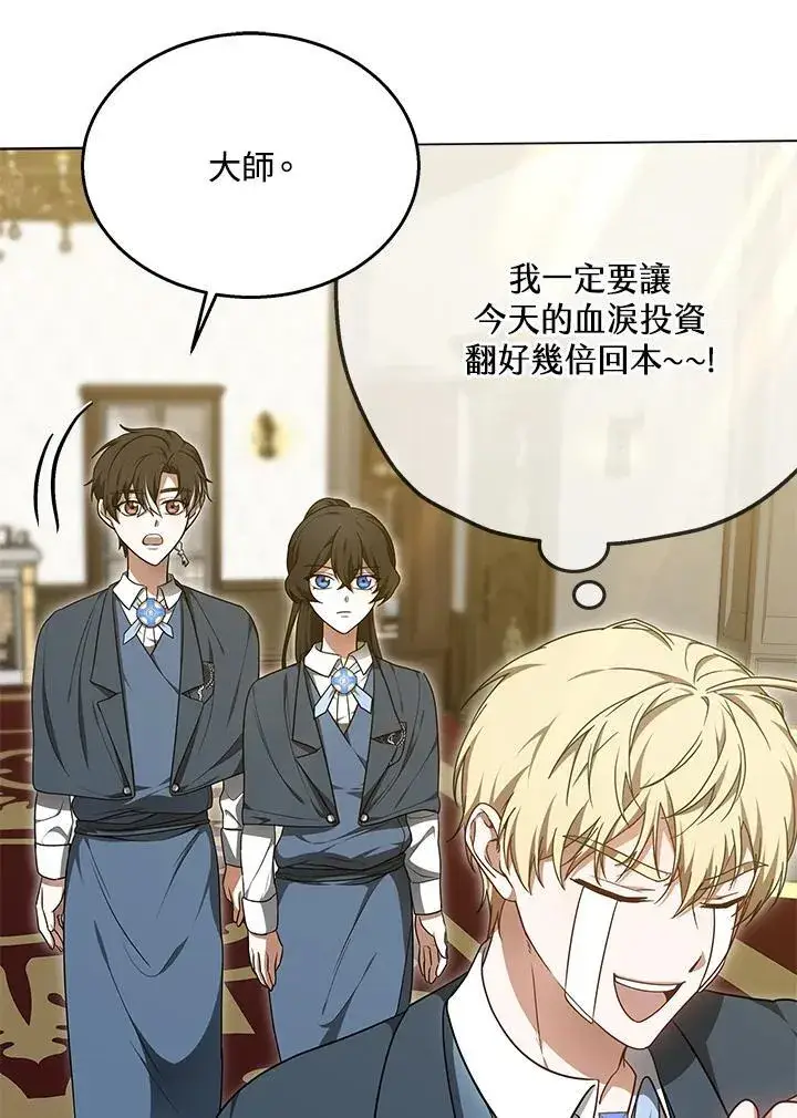 漫画《其实我是SSS级神医》第63话第37张图