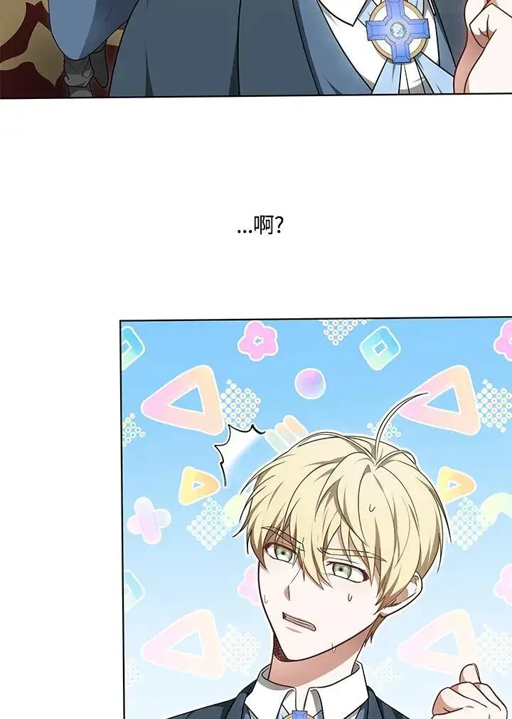 漫画《其实我是SSS级神医》第63话第38张图