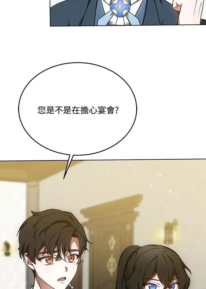 漫画《其实我是SSS级神医》第63话第39张图