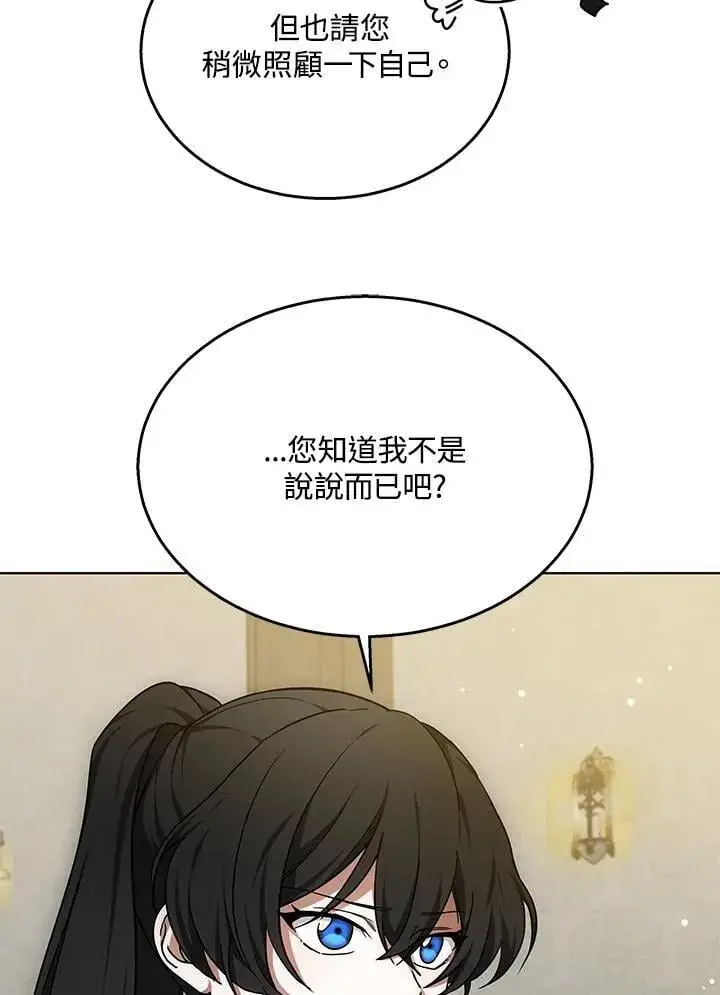 漫画《其实我是SSS级神医》第63话第43张图