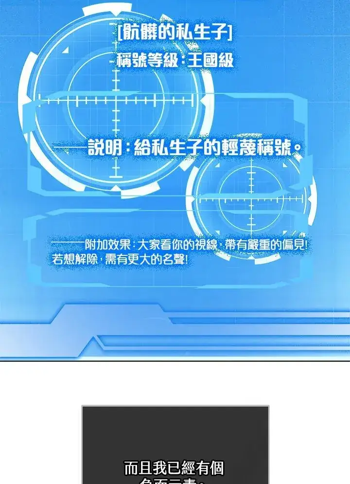 漫画《其实我是SSS级神医》第63话第50张图
