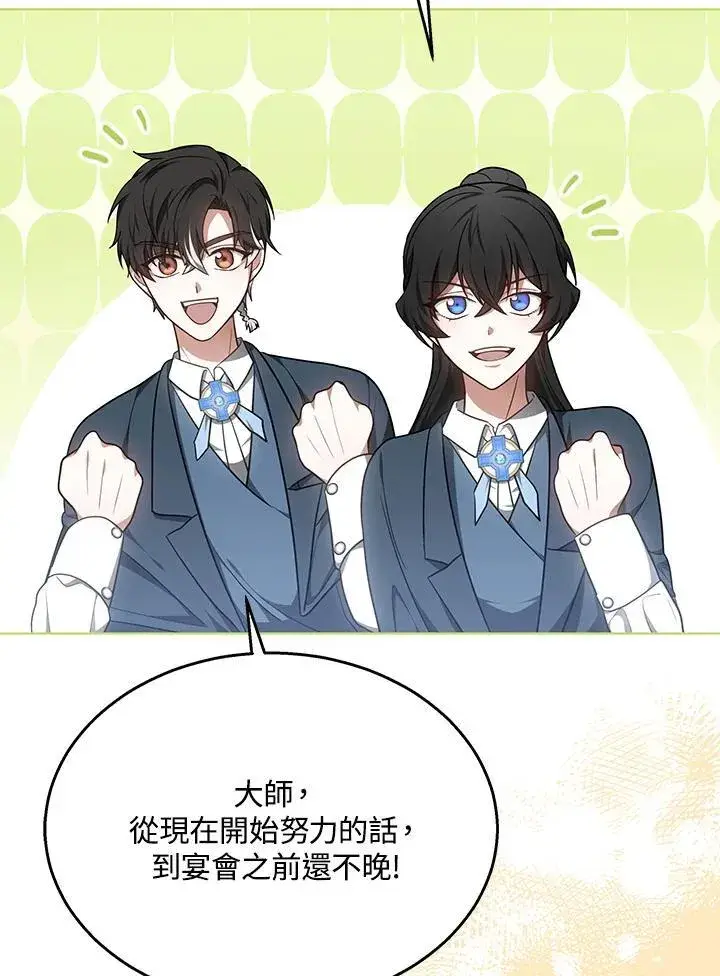 漫画《其实我是SSS级神医》第63话第53张图