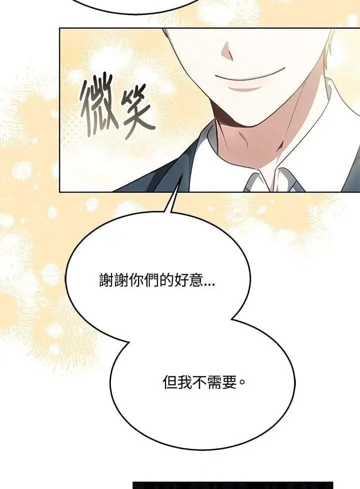 漫画《其实我是SSS级神医》第63话第54张图